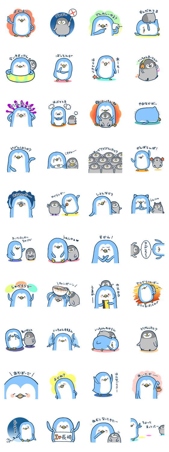 仲よかペンギンの長崎弁ばしゃべりよったい