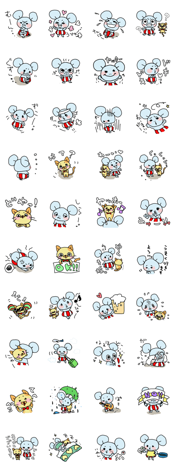 でかねずみんとちびねこたん