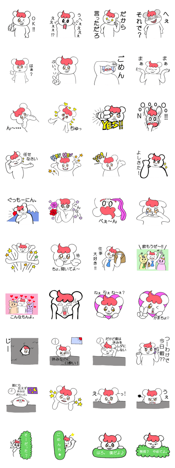 あいずち★ナマイキくまちゃん