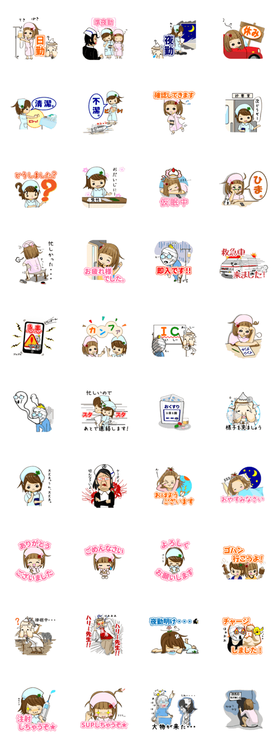 まけるな！ナース