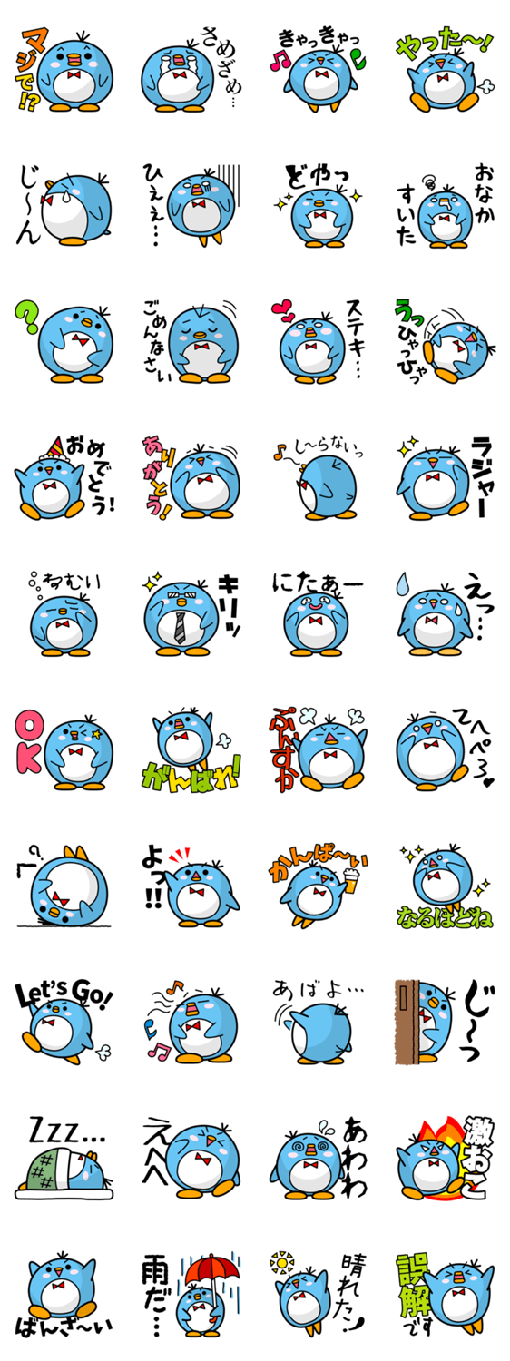 まぁるいペンギン