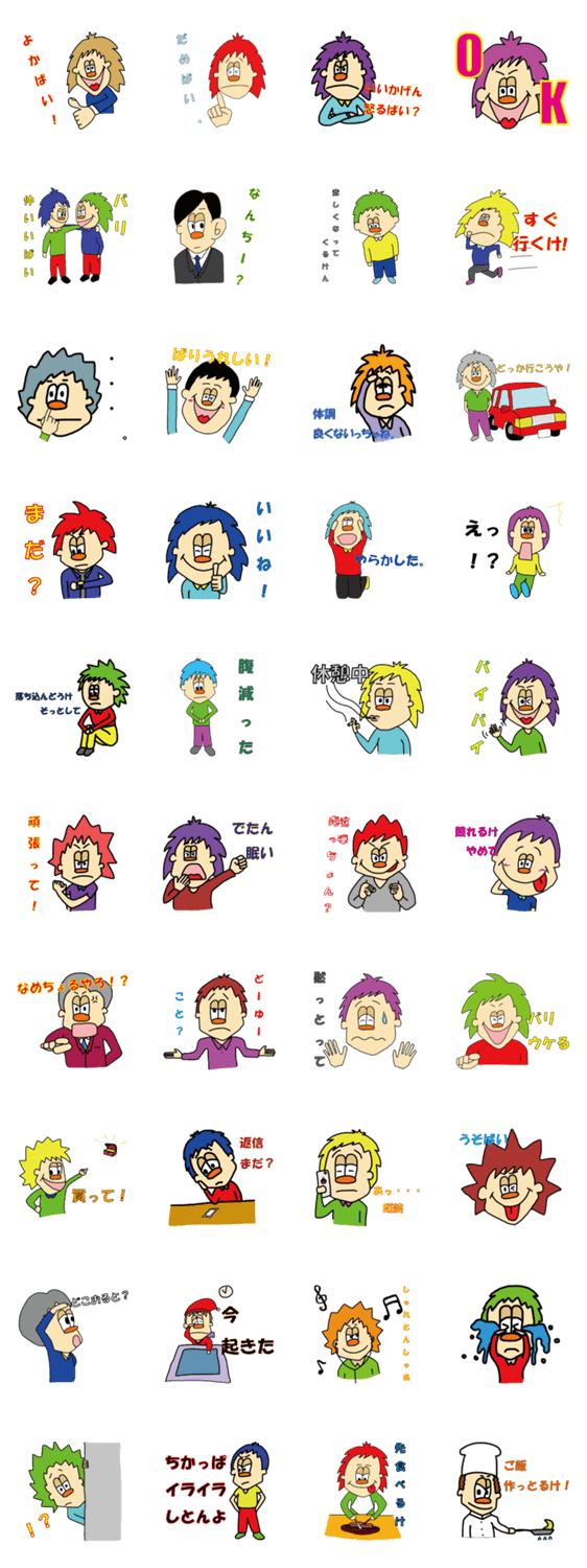 福岡のカラフル男子