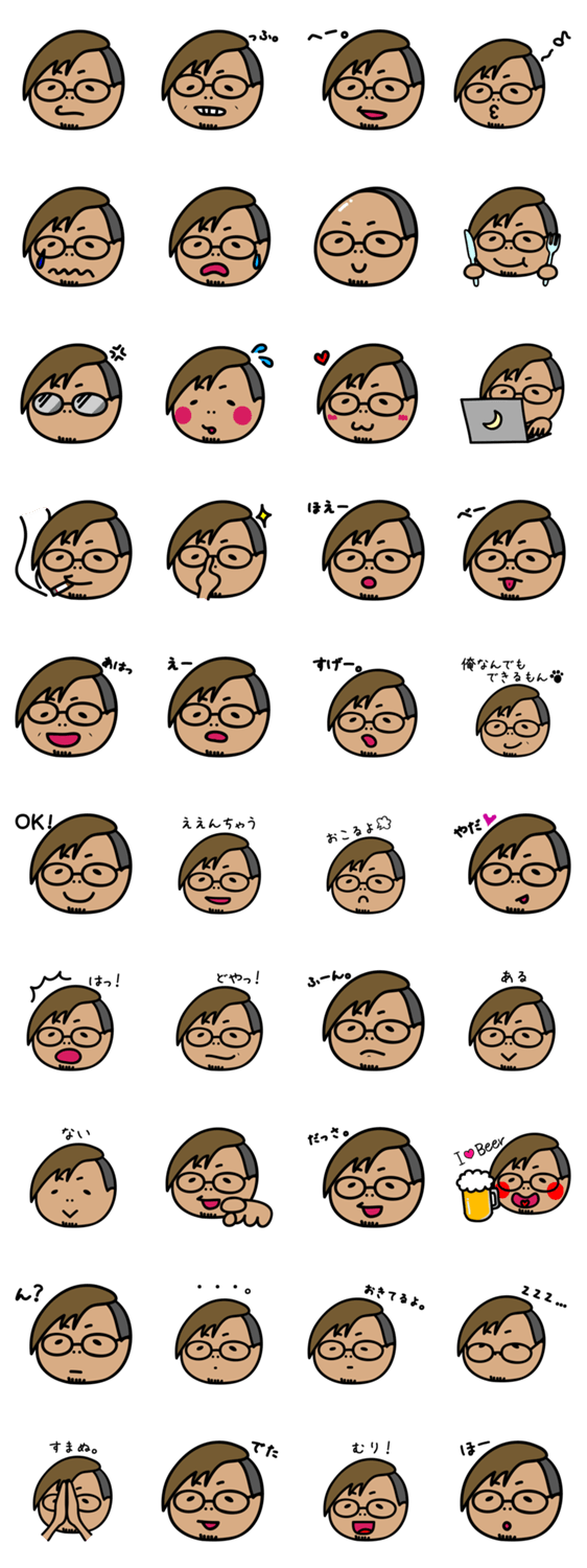 片方ハゲてるめがねのおじさんスタンプ