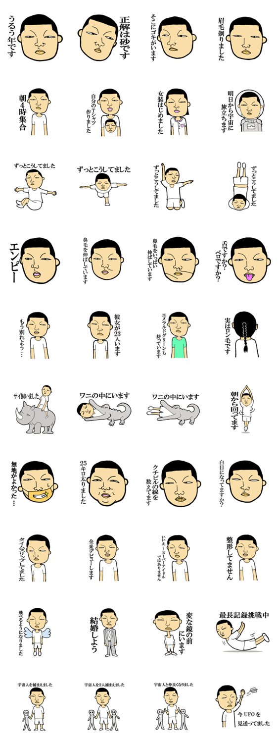 使い道の少ないスタンプ集