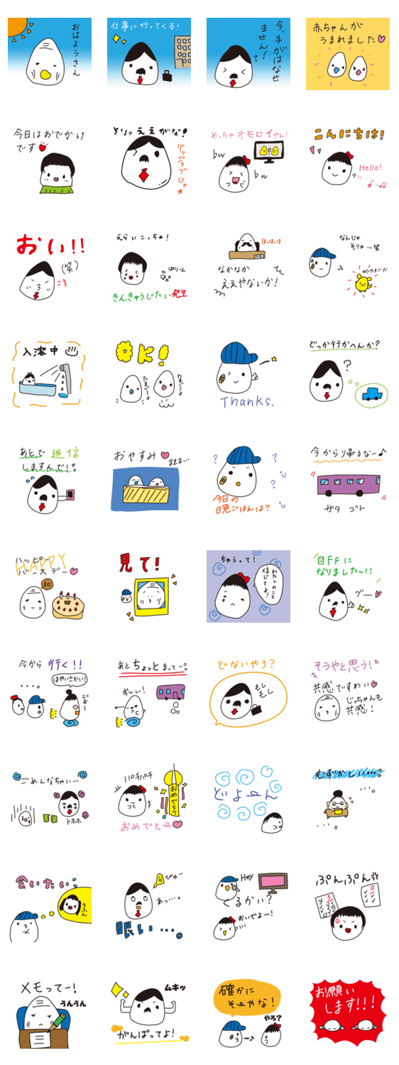 ゆでたまごファミリー