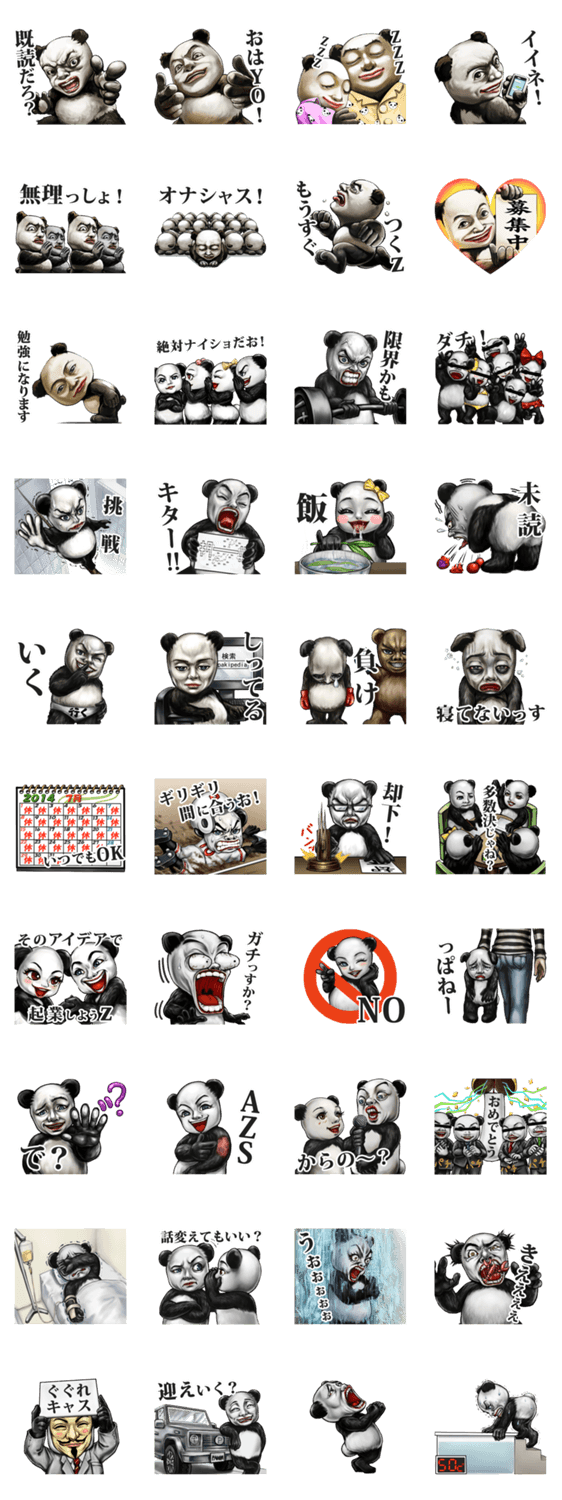 噂の人面パンダくん