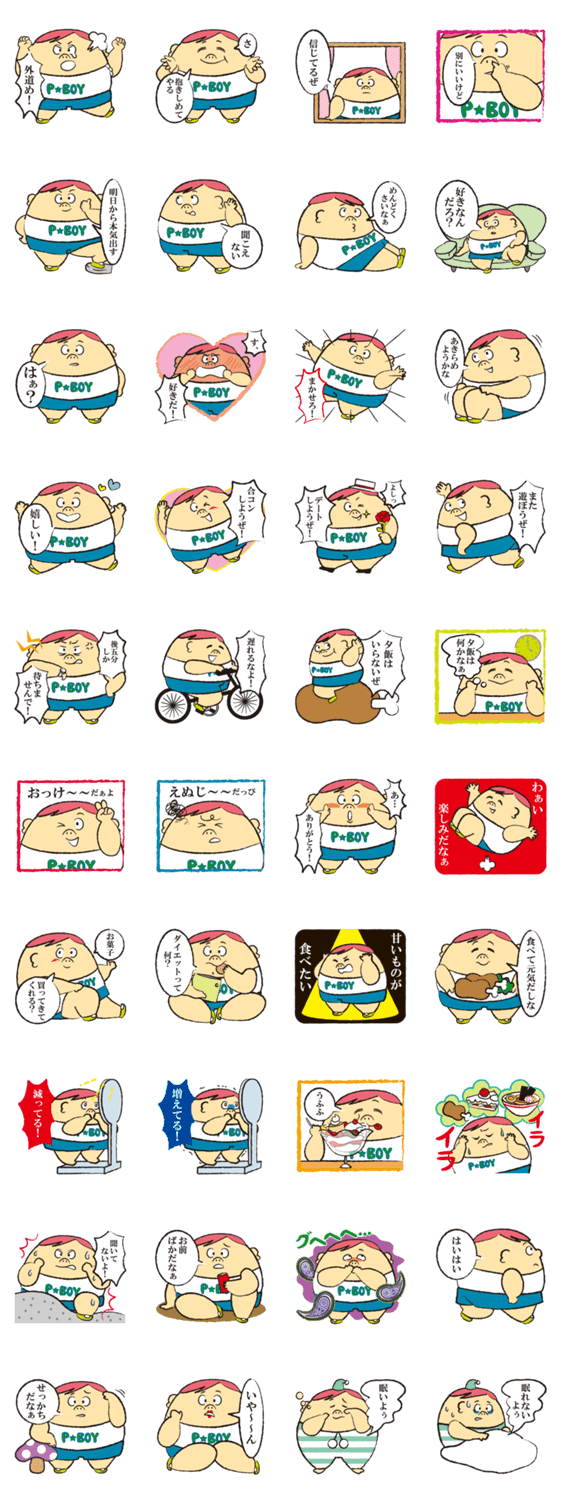 P BOY～ぽっちゃり～