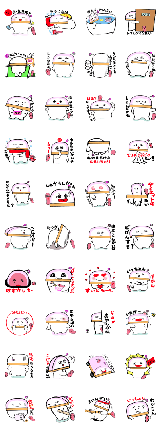 博多弁かまぼこ