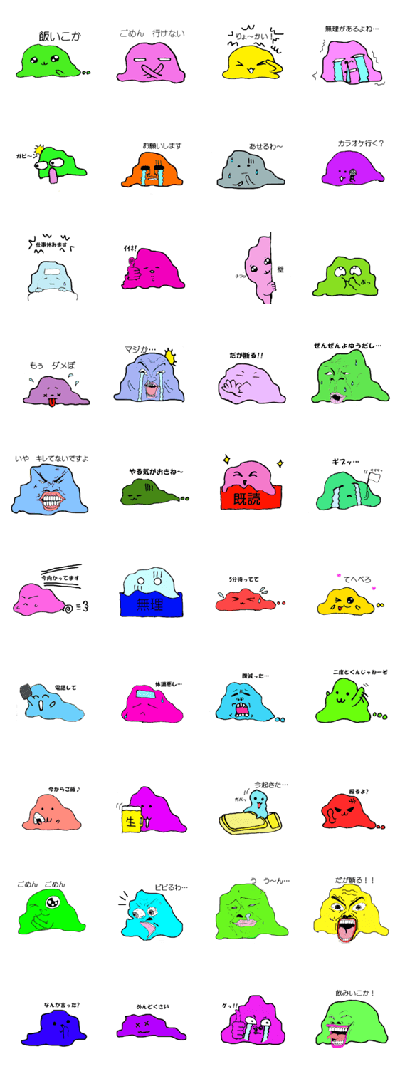 カラフルなアメーバ達の可愛いスタンプ