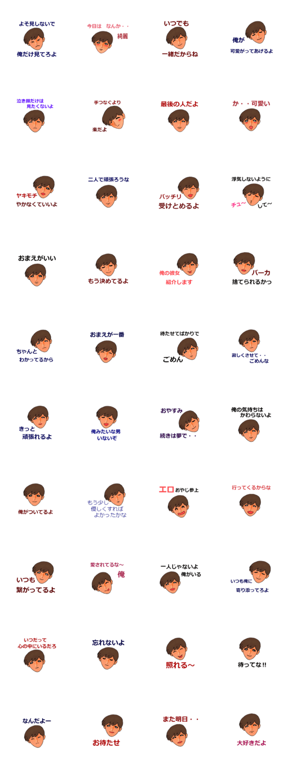 言われたい４０の言葉
