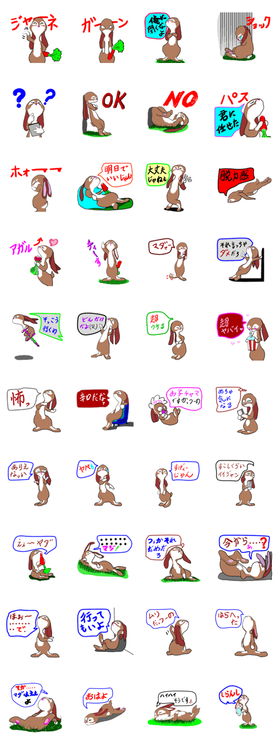 ツンツンうさぎ