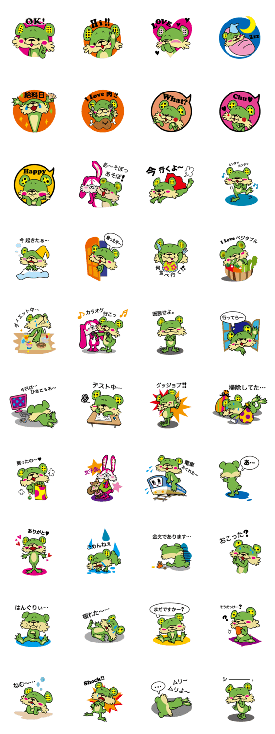 ミドリぐまの日常スタンプ