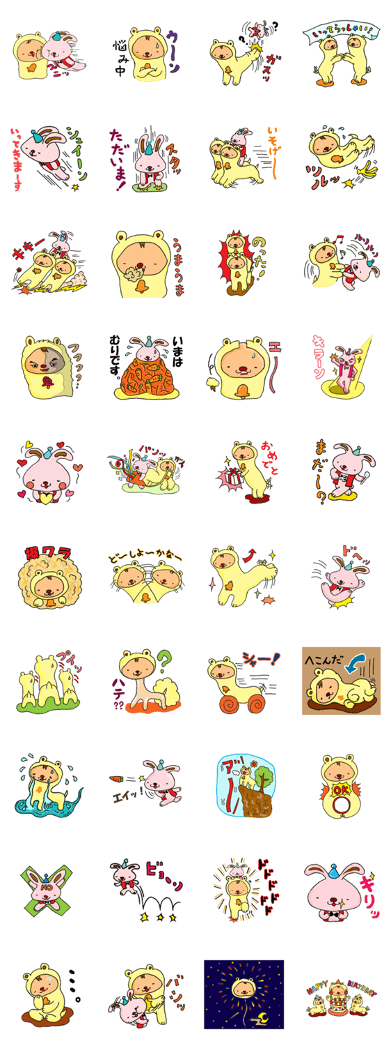 よちよち君とアルパカ　うさぎのチャーリー