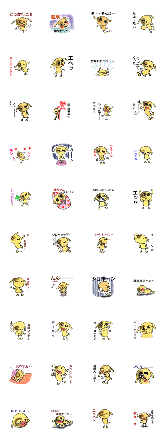 おねだりワンコ