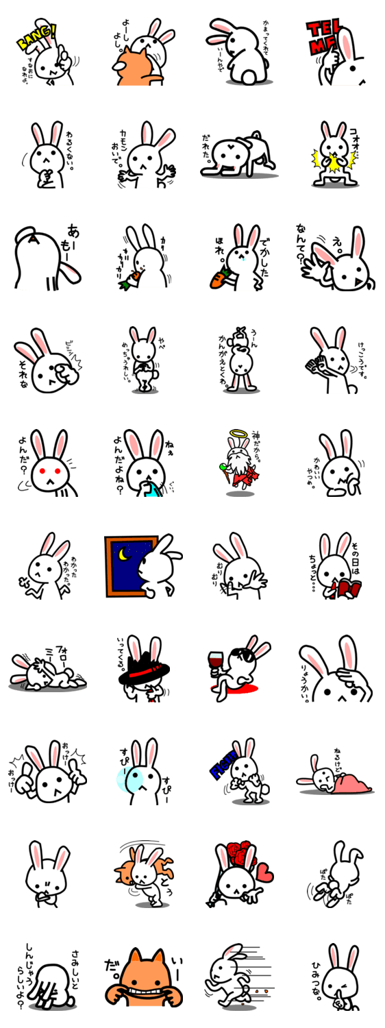 イケメンうさぎ