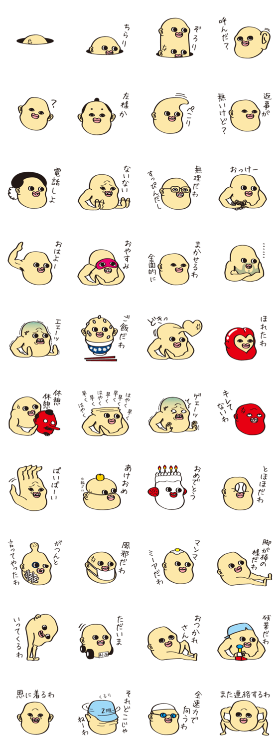 だるまちゃんスタンプ