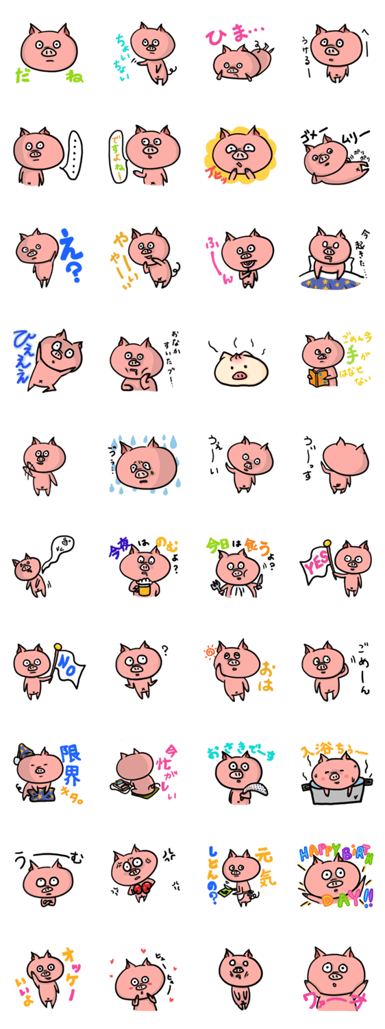 ぶぅ太のてきとースタンプ