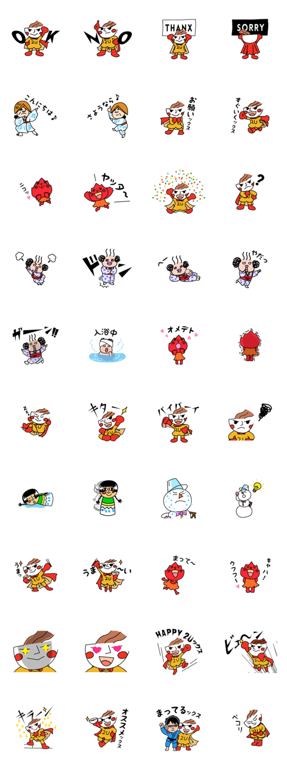 つゆヤキソバン