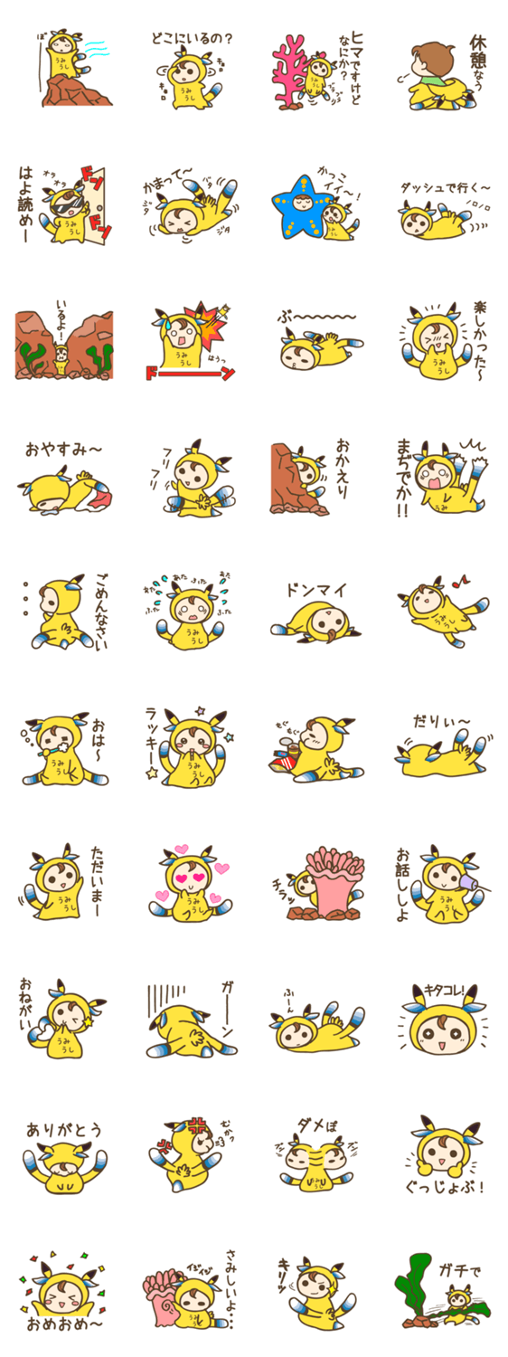 うみうしベイビー～着ぐるみアイドル～