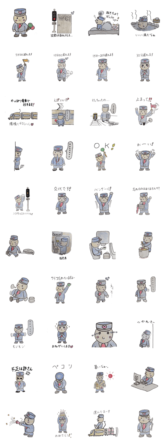 ぽっぽや クン。