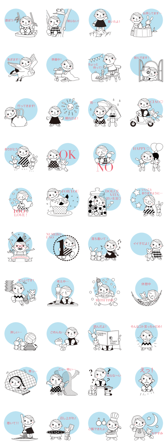 アッズーラの毎日