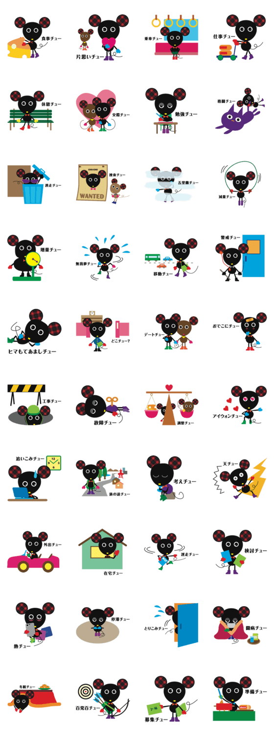 CHU-CHU現在進行形