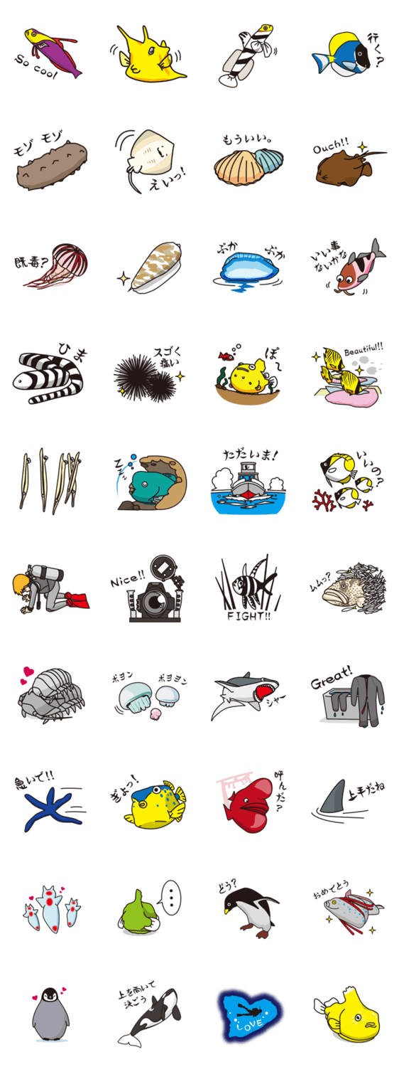 海の仲間たち パート3