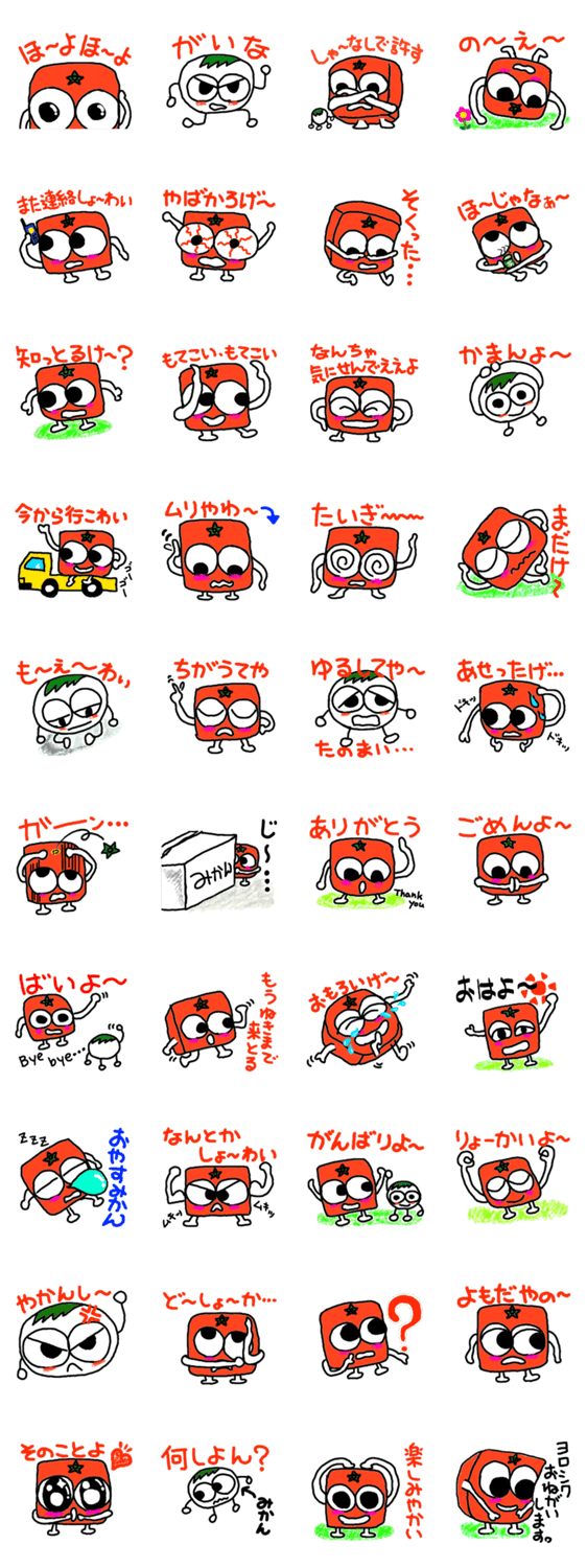 愛媛の四角いミカンと白いミカン