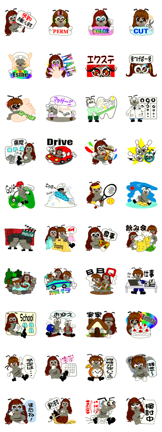 ありんこのスケジュール