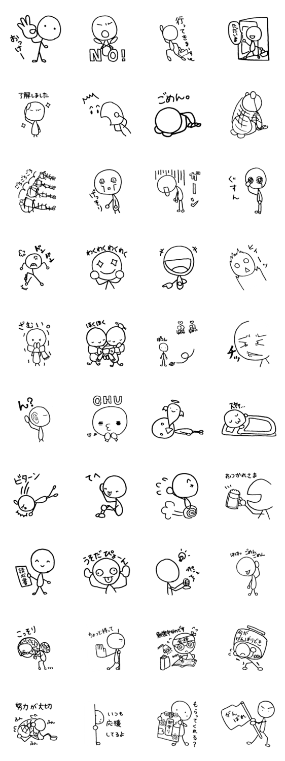 棒人間　ピンとこ