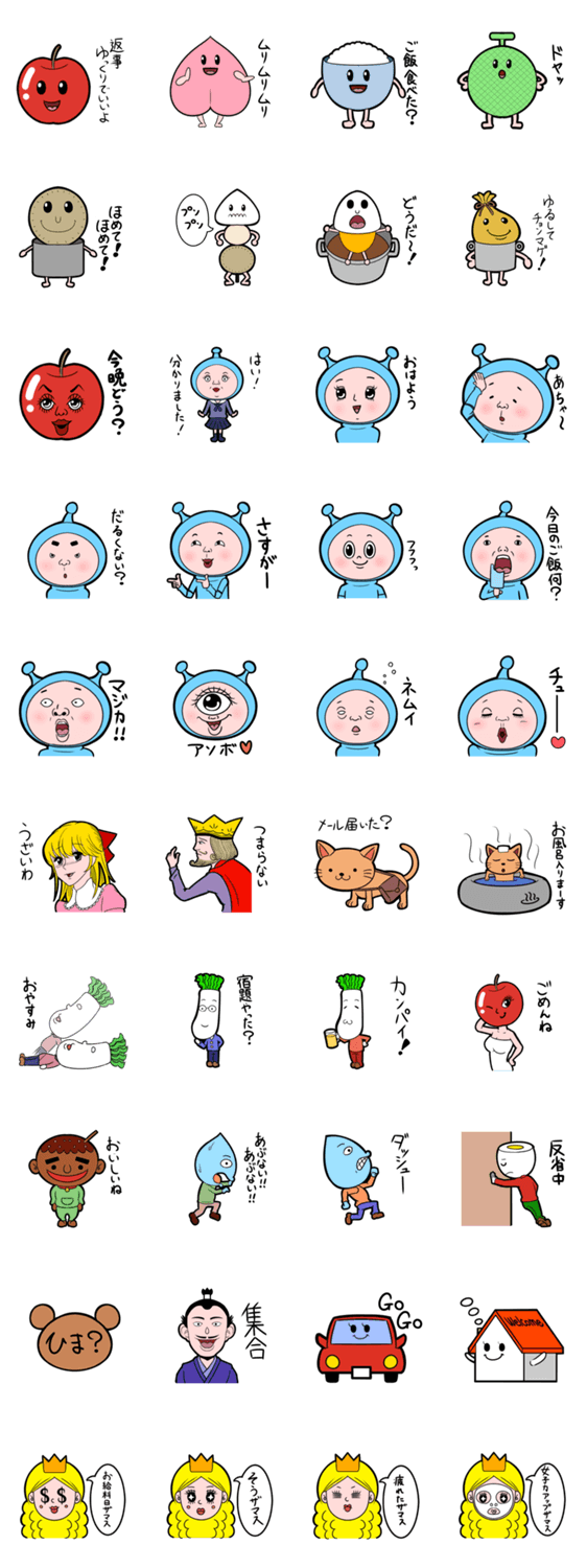 おもしろキャラ大集合 ２ 日本語版 Lineクリエイターズスタンプ Lineで使えるスタンプを紹介 スタンプひろば