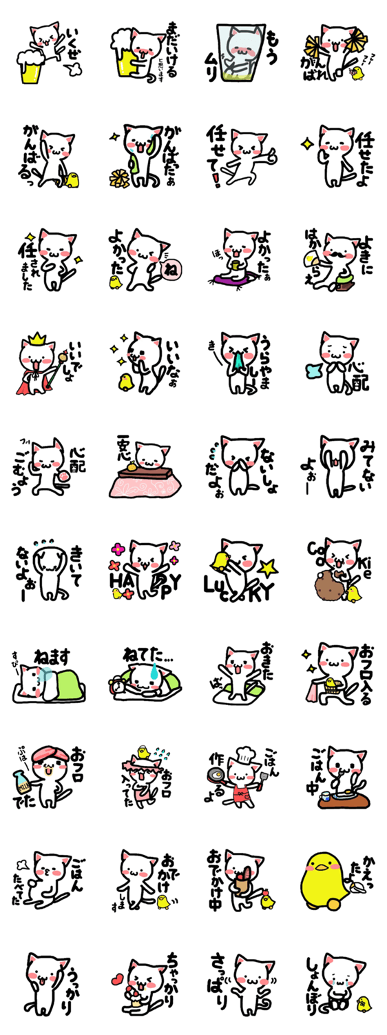 三段活用にゃんこ☆