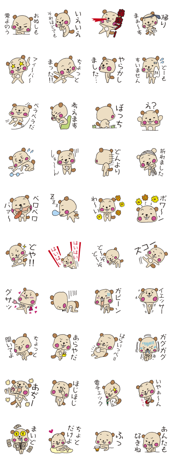 でっぱ君　Vol.2