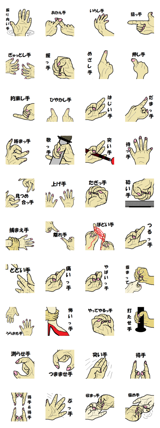 Various hands