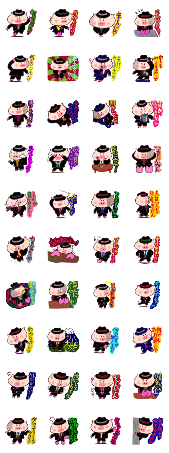 ハードボイルドなブタ君～鳥取・米子弁篇～