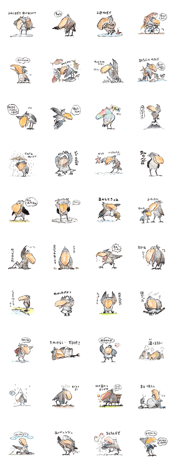 名古屋弁ハシビロコウ