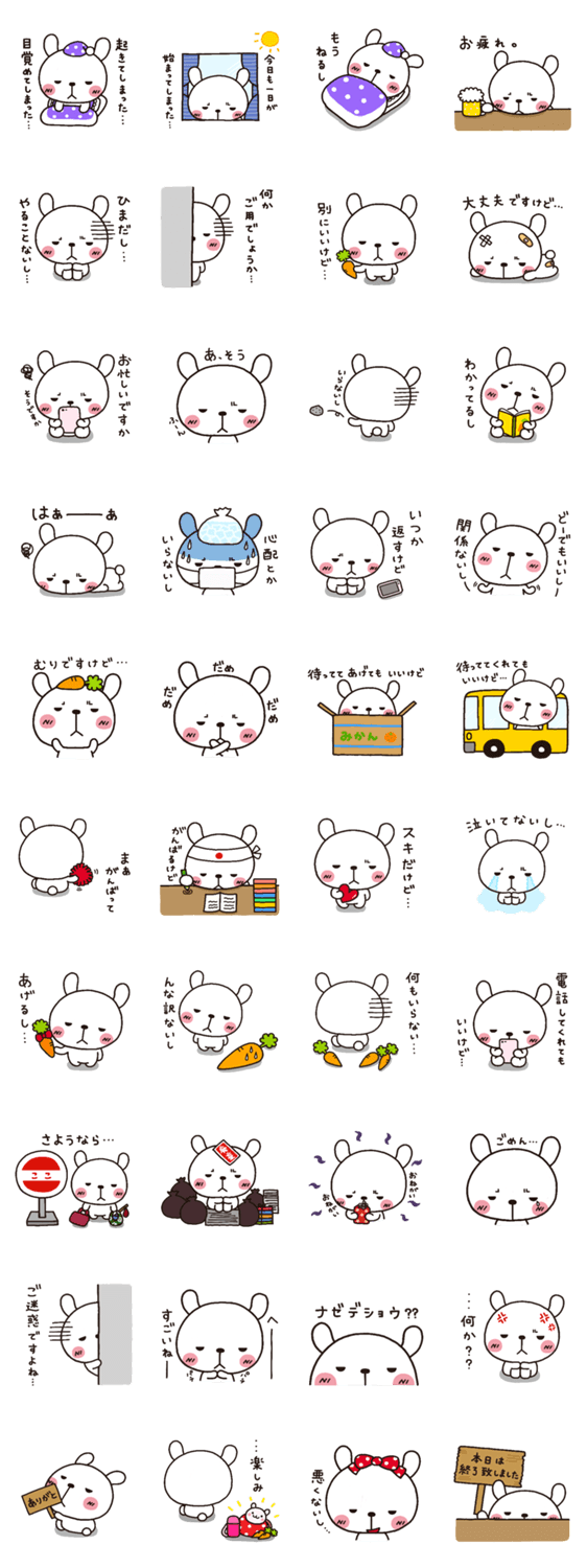 やさぐれうさちゃん2【日常ver】