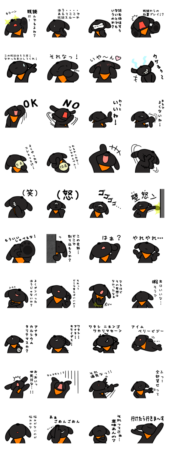 皮肉な黒ラブラドールのライリーのスタンプ