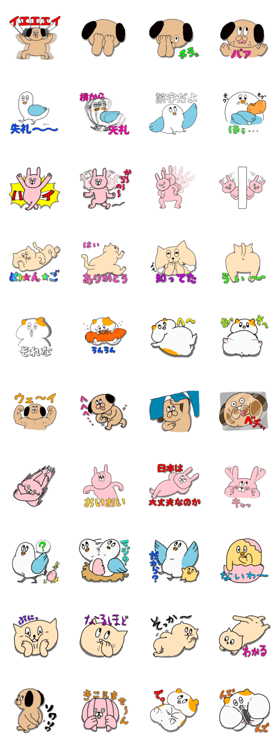 クソリプどうぶつ