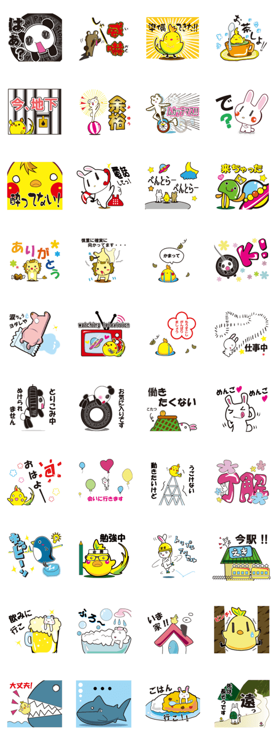 タイヤだいすきパンダたち