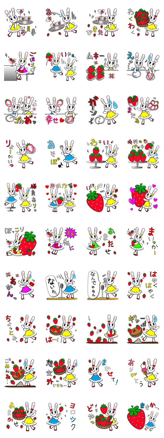 使いやすい!うさりえるといちごスタンプ