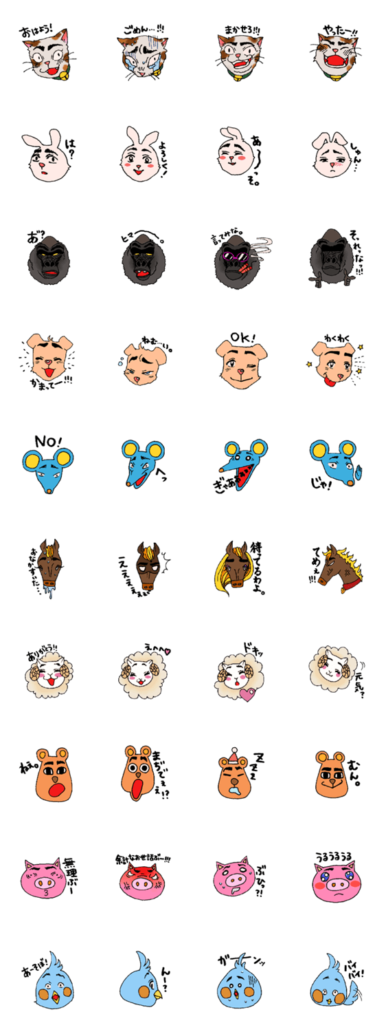 Hey! まゆげどーぶつ!