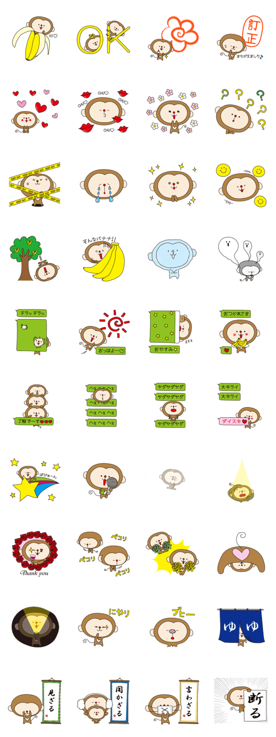 ★おさるのスタンプ　その1★