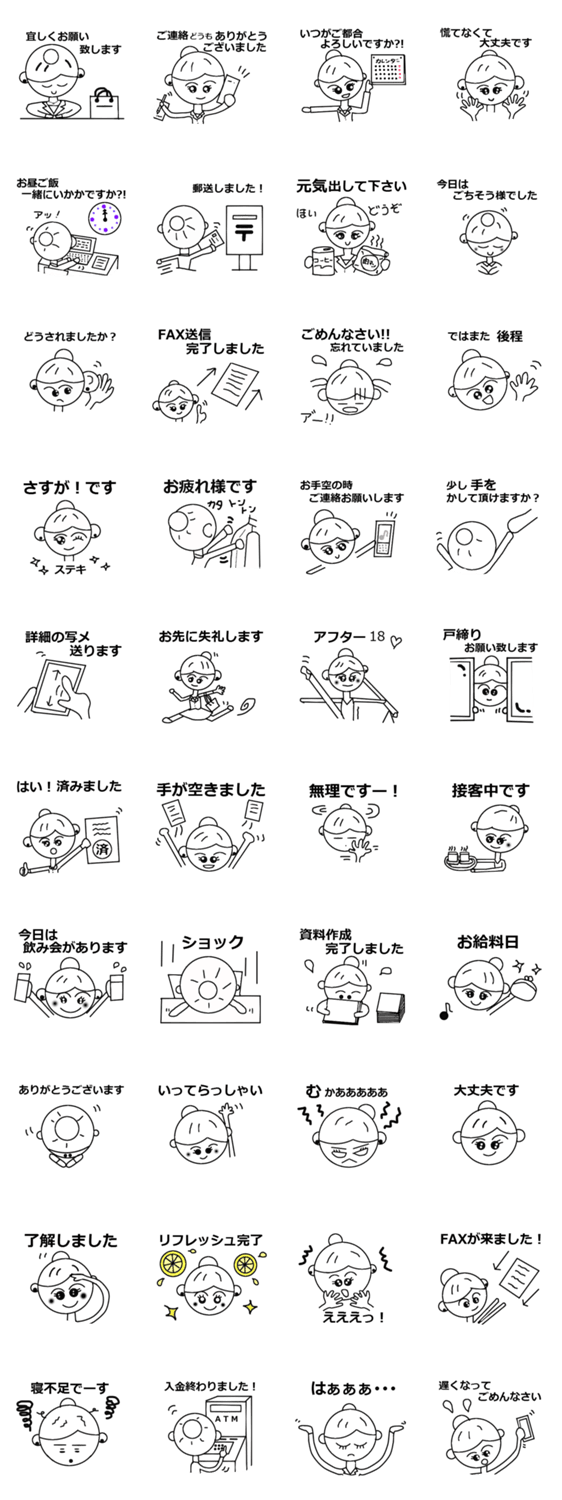 事務職スタンプ～おだんごちゃん