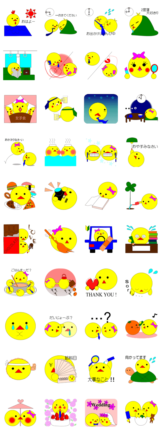 ひよ夫婦の日常