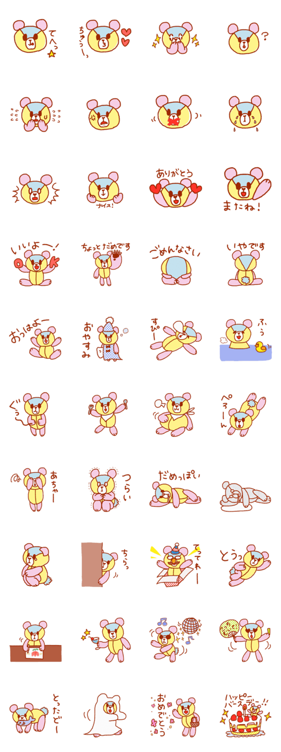 くまぬいぐるみのルー