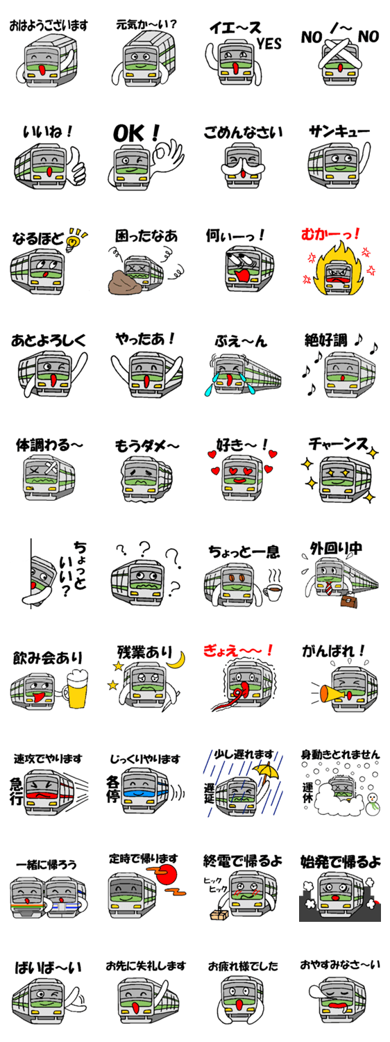 走れ、電車君