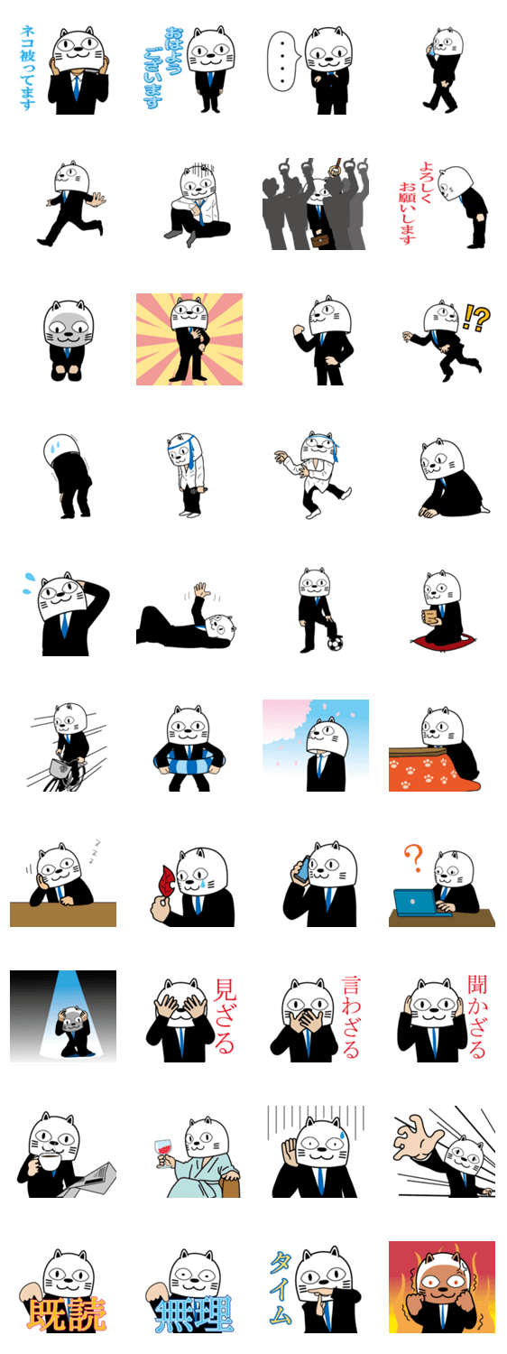 となりの猫山係長