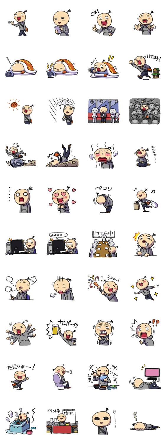 とあるクリエイターの日常