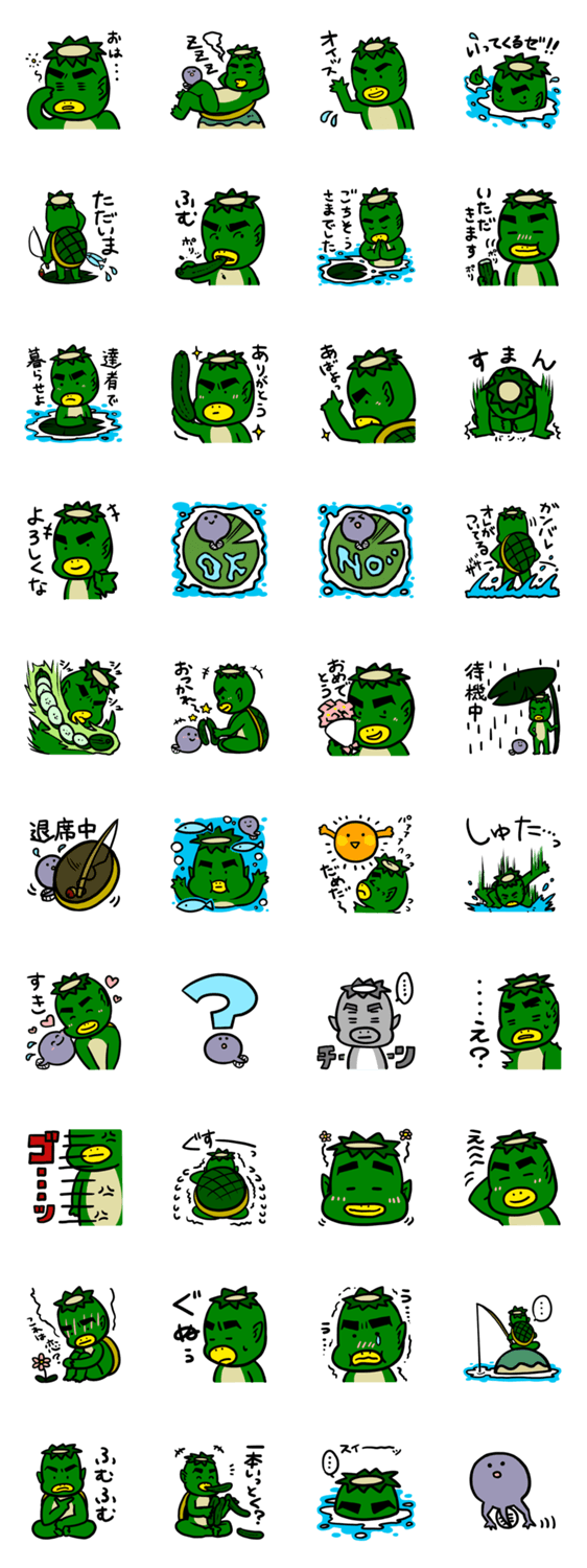 おら、Donカッパ!!